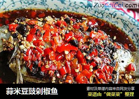 蒜米豆豉剁椒鱼