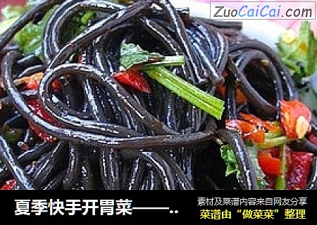 夏季快手开胃菜——爽口剁椒蕨根粉