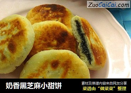 奶香黑芝麻小甜饼
