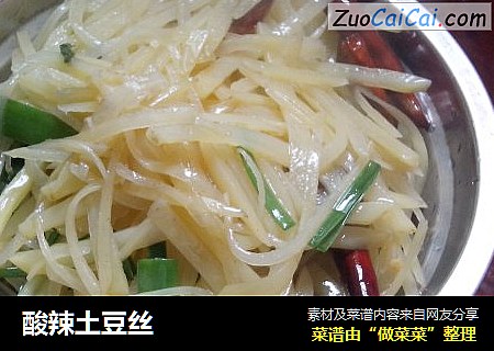 酸辣土豆丝