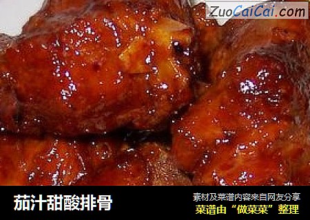 茄汁甜酸排骨