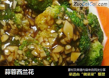 蒜蓉西兰花
