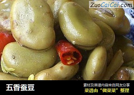 五香蚕豆