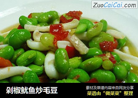 剁椒鱿鱼炒毛豆
