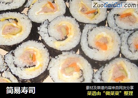 简易寿司