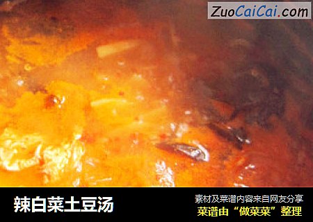 辣白菜土豆汤