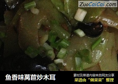 鱼香味莴苣炒木耳