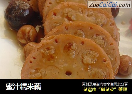 蜜汁糯米藕