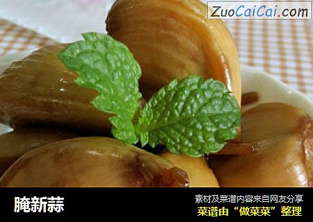 腌新蒜