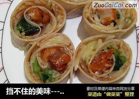 挡不住的美味---多姿多彩的蒸饼