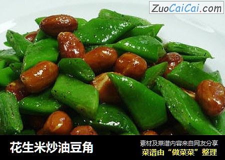 花生米炒油豆角
