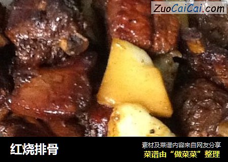 红烧排骨