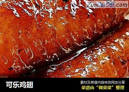 可乐鸡翅