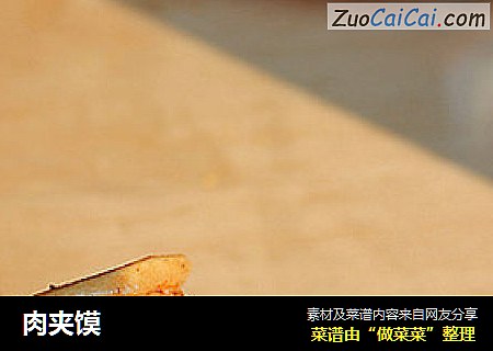 肉夹馍