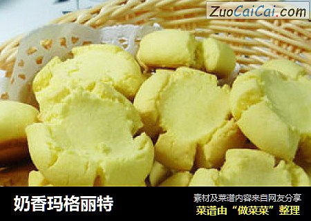 奶香玛格丽特