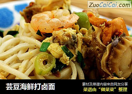 芸豆海鲜打卤面
