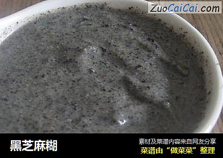 黑芝麻糊