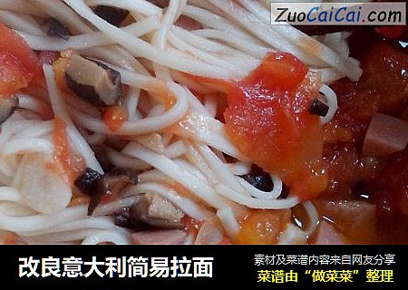 改良意大利简易拉面