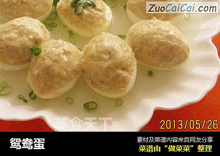 鸳鸯蛋