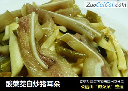 酸菜茭白炒猪耳朵