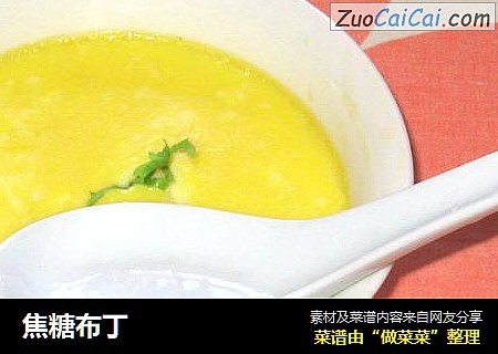 焦糖布丁
