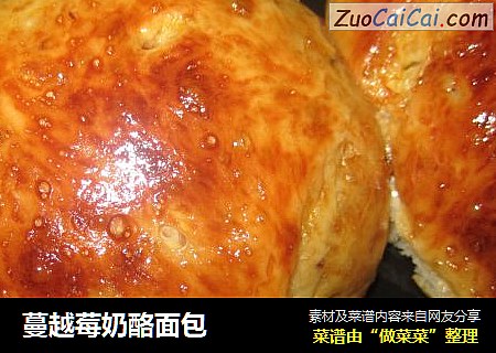 蔓越莓奶酪面包