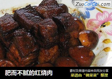 肥而不腻的红烧肉