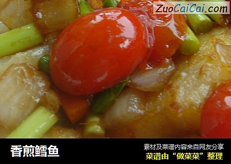 香煎鳕鱼