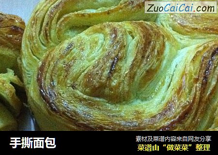手撕面包