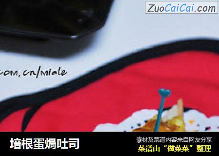 培根蛋焗吐司