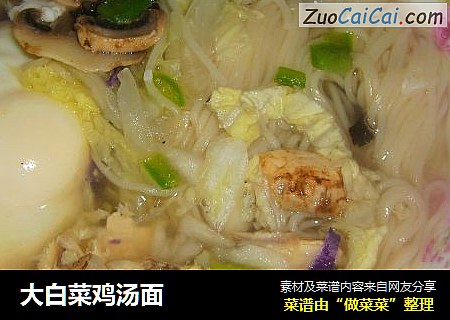 大白菜鸡汤面