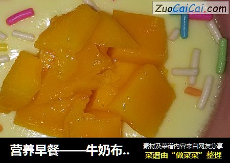 营养早餐——牛奶布丁和鸡蛋饼