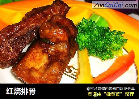 红烧排骨