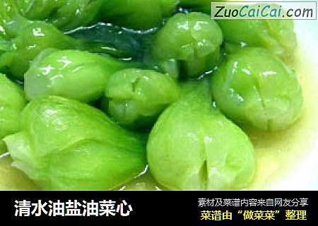 清水油盐油菜心
