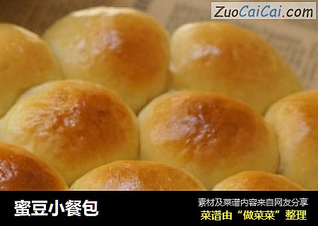 蜜豆小餐包