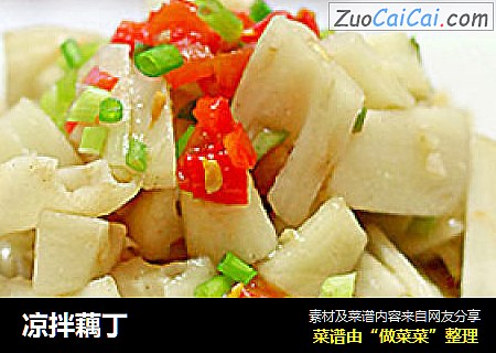 凉拌藕丁