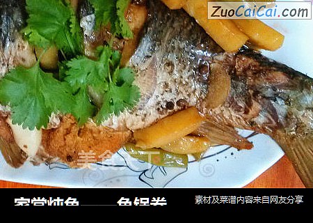 家常炖鱼——鱼锅卷子一锅鲜