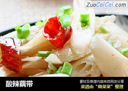 酸辣藕带