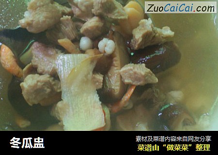 冬瓜盅