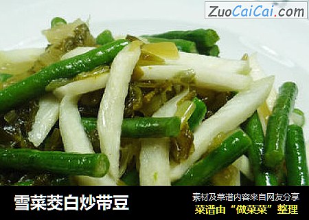 雪菜茭白炒带豆