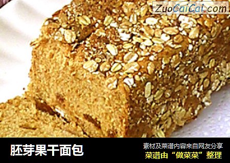 胚芽果干面包
