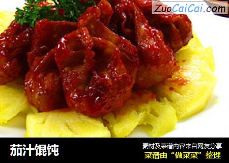 茄汁馄饨