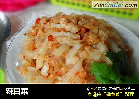 辣白菜