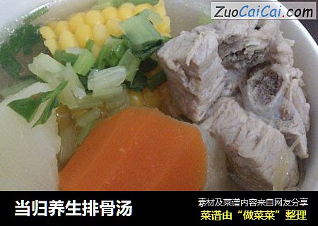 当归养生排骨汤