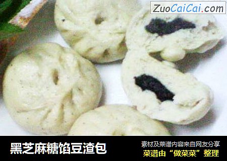 黑芝麻糖馅豆渣包