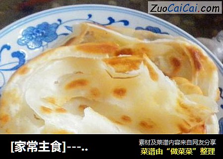 [家常主食]----------原味手抓饼
