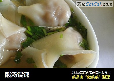酸汤馄饨
