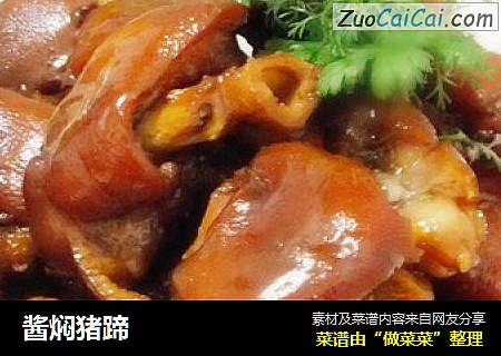 酱焖猪蹄