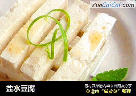 盐水豆腐