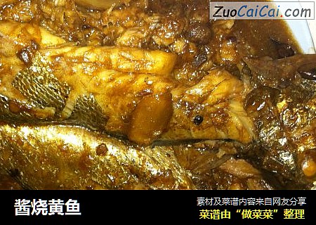 酱烧黄鱼